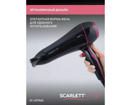 Фен Scarlett SC-HD70I60 черный