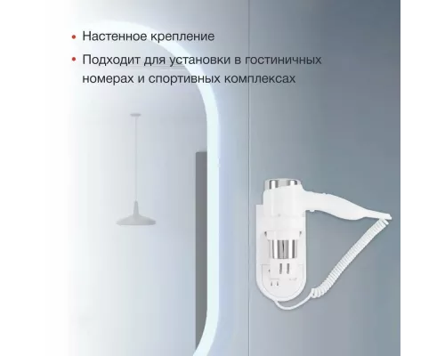 Фен StarWind SW-HD871 белый