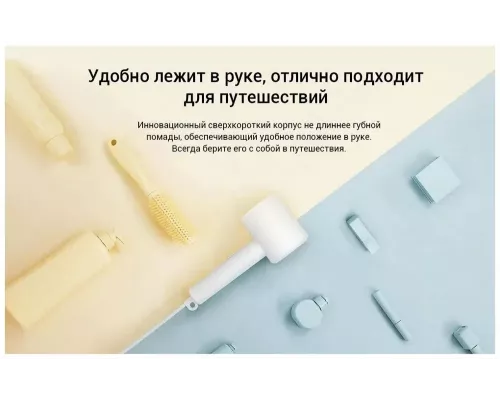 Фен XIAOMI Mi Ionic Hair Dryer H300 EU