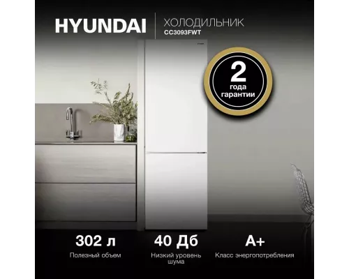 Холодильник Hyundai CC3093FWT белый