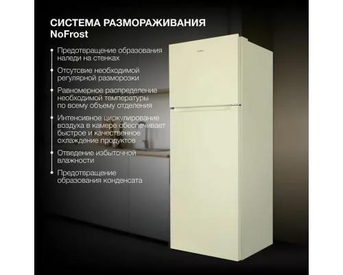 Холодильник Hyundai CT5046FBE бежевый