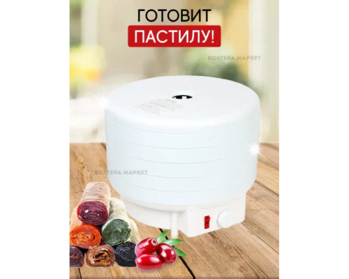 Сушилка для овощей и фруктов БЕЛОМО 8360 Сушилка для овощей и фруктов БЕЛОМО 8360