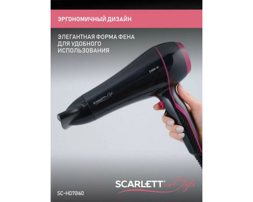 Фен Scarlett SC-HD70I60 черный Фен Scarlett SC-HD70I60 черный