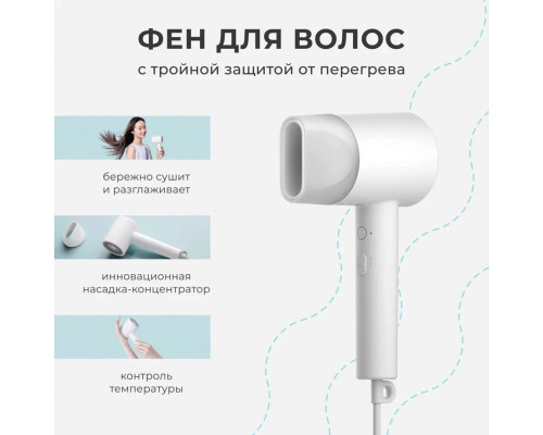 Фен XIAOMI Mi Ionic Hair Dryer H300 EU 