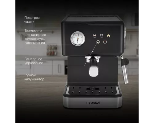 Кофеварка Hyundai HEM-4204 черный