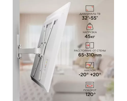 Кронштейн Holder LCDS-5520-W белый