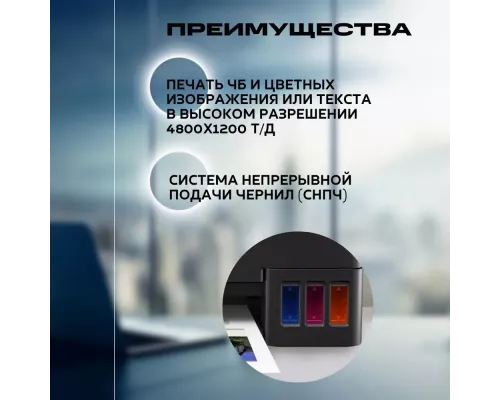 МФУ струйное Canon Pixma G2420 (A4, принтер/копир/сканер, 4800х1200dpi, 9.1чб/5цв.ppm, СНПЧ, USB) (4465C009)