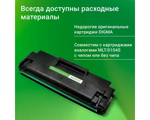 Принтер лазерный Digma DHP-2401W A4 WiFi белый