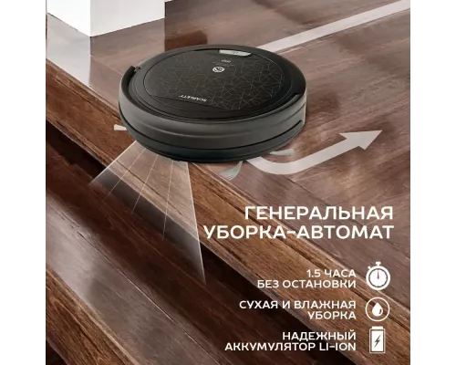 Робот-пылесос Scarlett SC-VC80R20 черный
