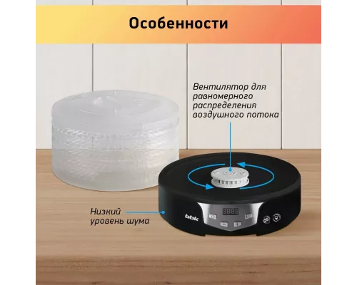 Сушилка для овощей и фруктов BBK BDH305D черный/металлик