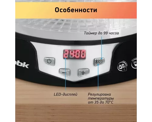 Сушилка для овощей и фруктов BBK BDH305D черный/металлик