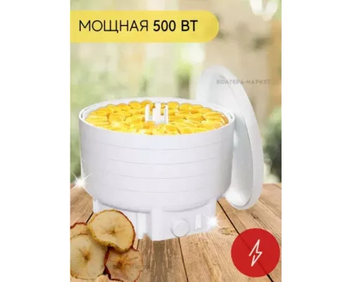 Сушилка для овощей и фруктов БЕЛОМО 8360