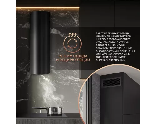 Вытяжка Weissgauff Tubus 900 PB BL черный