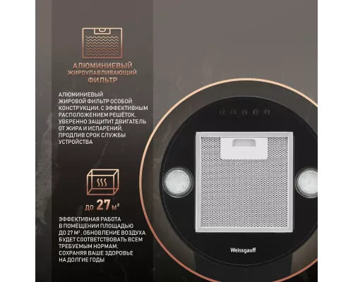 Вытяжка Weissgauff Tubus 900 PB BL черный