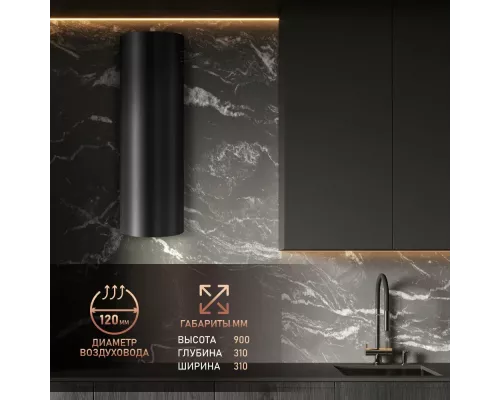 Вытяжка Weissgauff Tubus 900 PB BL черный