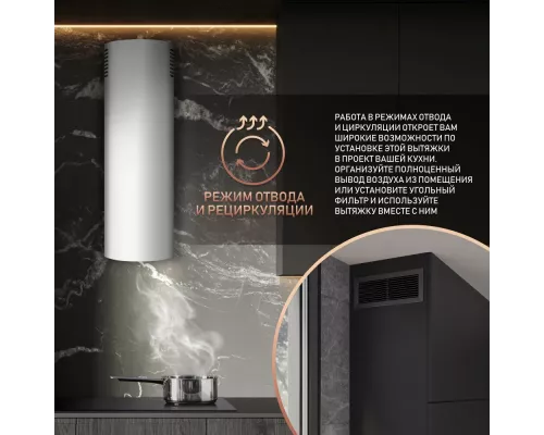 Вытяжка Weissgauff Tubus 900 PB WH белый