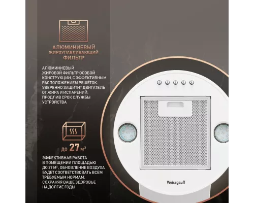 Вытяжка Weissgauff Tubus 900 PB WH белый