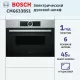 Духовой шкаф Bosch CMG633BS1