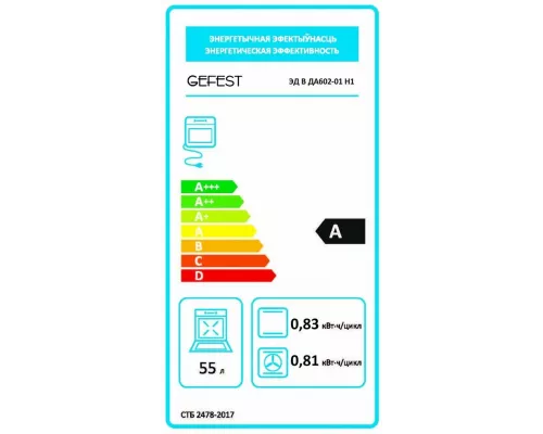 Духовой шкаф GEFEST ДА 602-01 Н1
