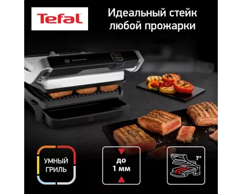 Гриль TEFAL GC750D30