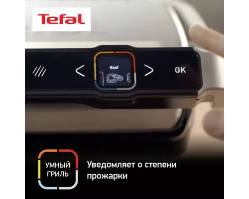 Гриль TEFAL GC750D30