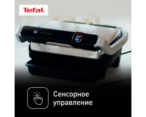 Гриль TEFAL GC750D30