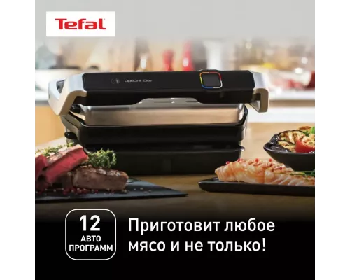 Гриль TEFAL GC750D30