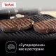 Гриль TEFAL GC750D30