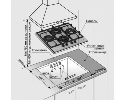 Газовая варочная поверхность GEFEST 2231-01 P152 