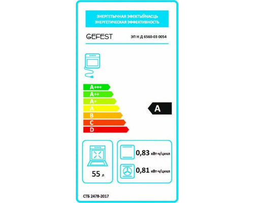 Электрическая плита GEFEST 6560-03 0054