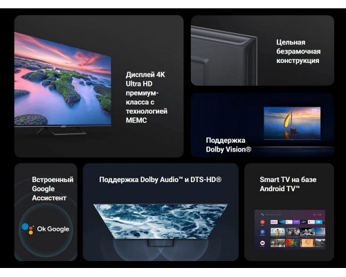 Телевизор XIAOMI MI TV A2 (55) Smart (L55M7-EARU)