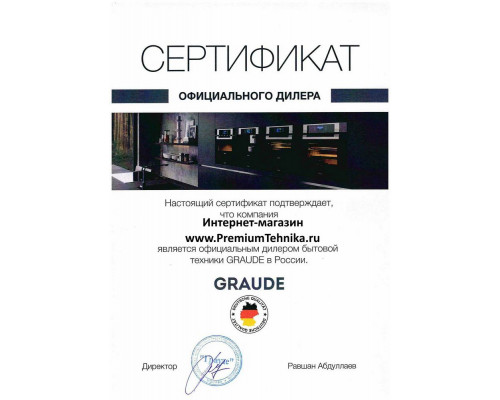 Поверхность индукционная GRAUDE IK 60.2 B черный.