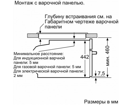 Электрический духовой шкаф Bosch CMG633BS1