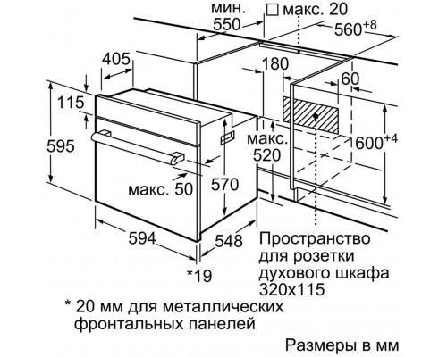 Духовой шкаф BOSCH HBF114EB0R 