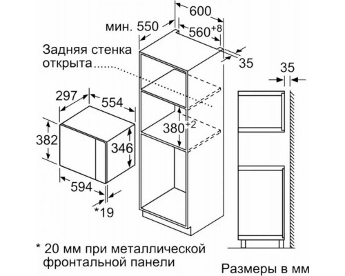 Встраиваемая микроволновая печь BOSCH BFL524MW0, белый