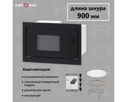 Встраиваемая микроволновая печь KRONA ESSEN 60 BL