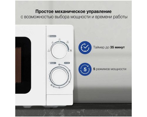 Микроволновая печь HYUNDAI HYM-M2064 20л. 700Вт белый