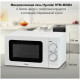 Микроволновая печь HYUNDAI HYM-M2064 20л. 700Вт белый