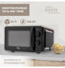 Микроволновая печь OASIS MW-70MB черная