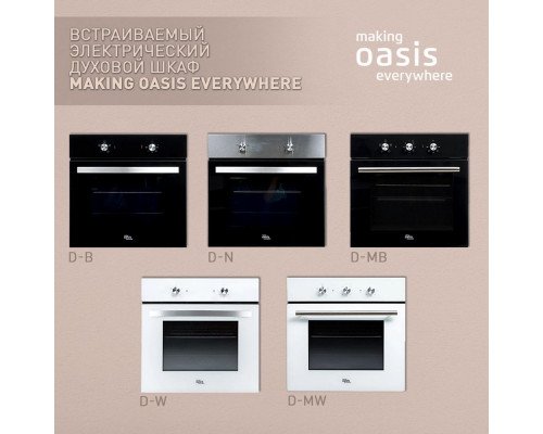 Духовой шкаф Oasis D-MW