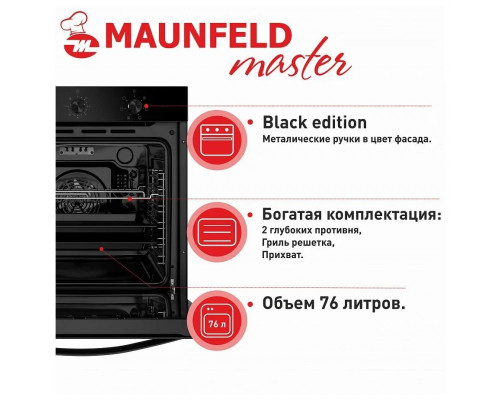 Шкаф духовой MAUNFELD EOEF.766B2