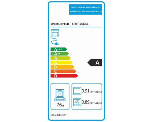 Шкаф духовой MAUNFELD EOEF.766B2