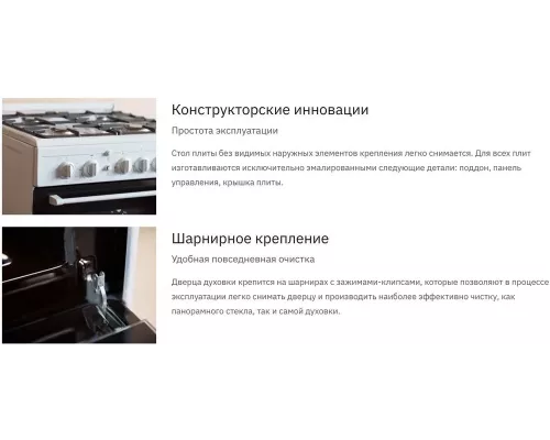 Кухонная плита CEZARIS ПГ 2150-04 белый