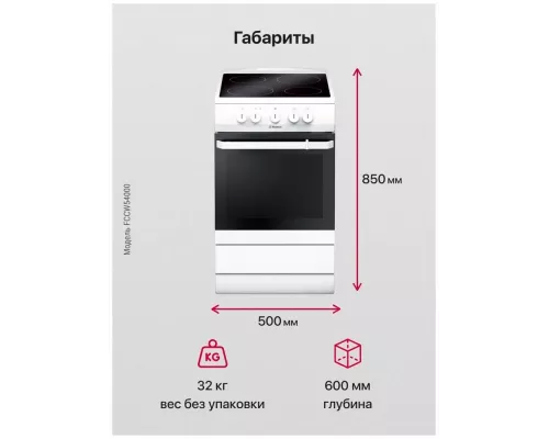 Кухонная плита Hansa FCCW54000 белый