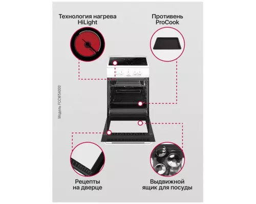 Кухонная плита Hansa FCCW54000 белый