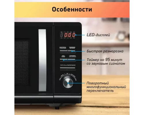 Микроволновая печь BBK 23MWG-851T/B