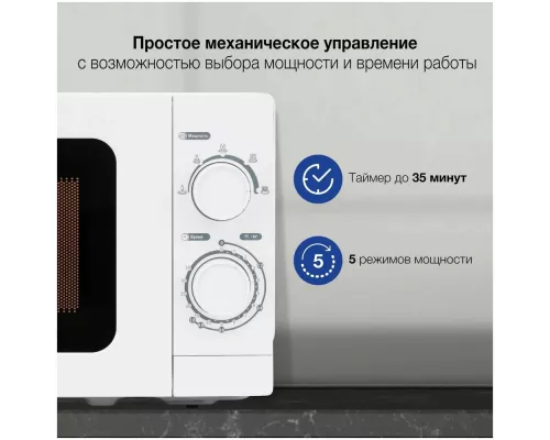 Микроволновая печь Hyundai HYM-M2064 белый