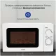 Микроволновая печь Hyundai HYM-M2064 белый