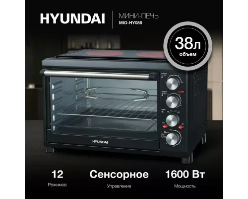Мини-печь Hyundai MIO-HY086 черный