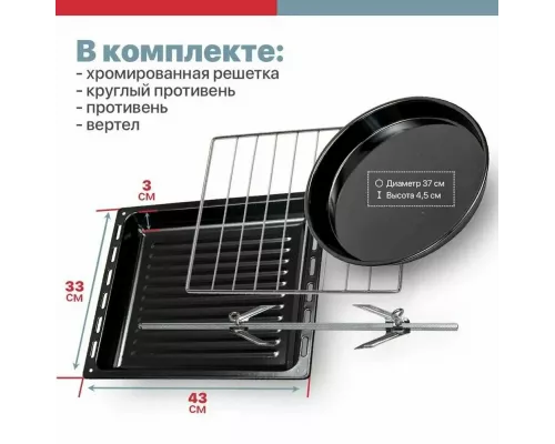 Мини-печь KRAFT KF-MO 3804 RKBL черный